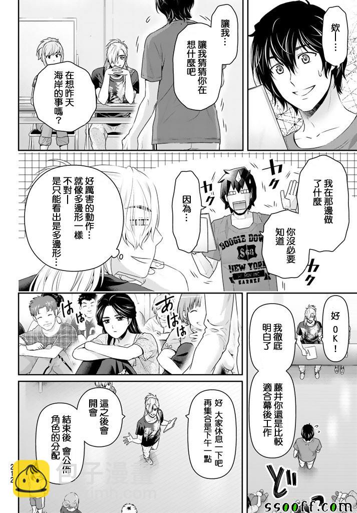 第149话13