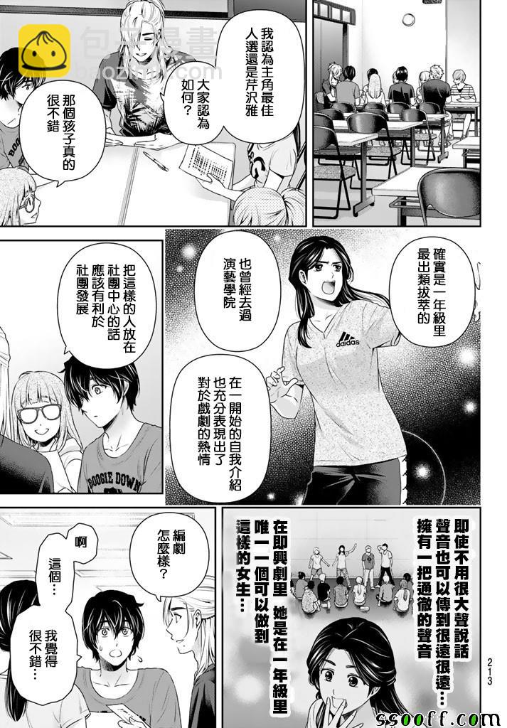 第149话14