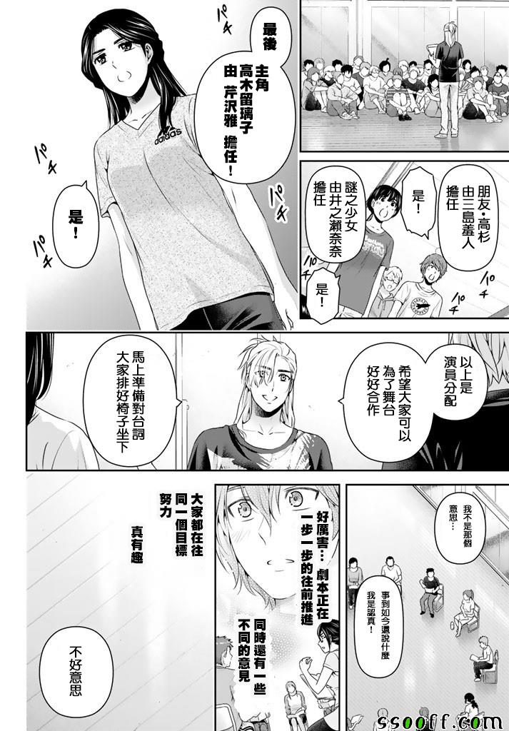 第149话15