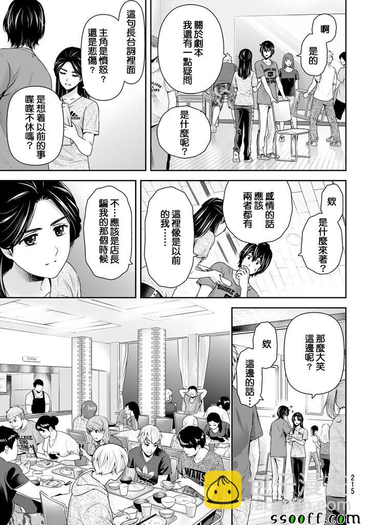 第149话16