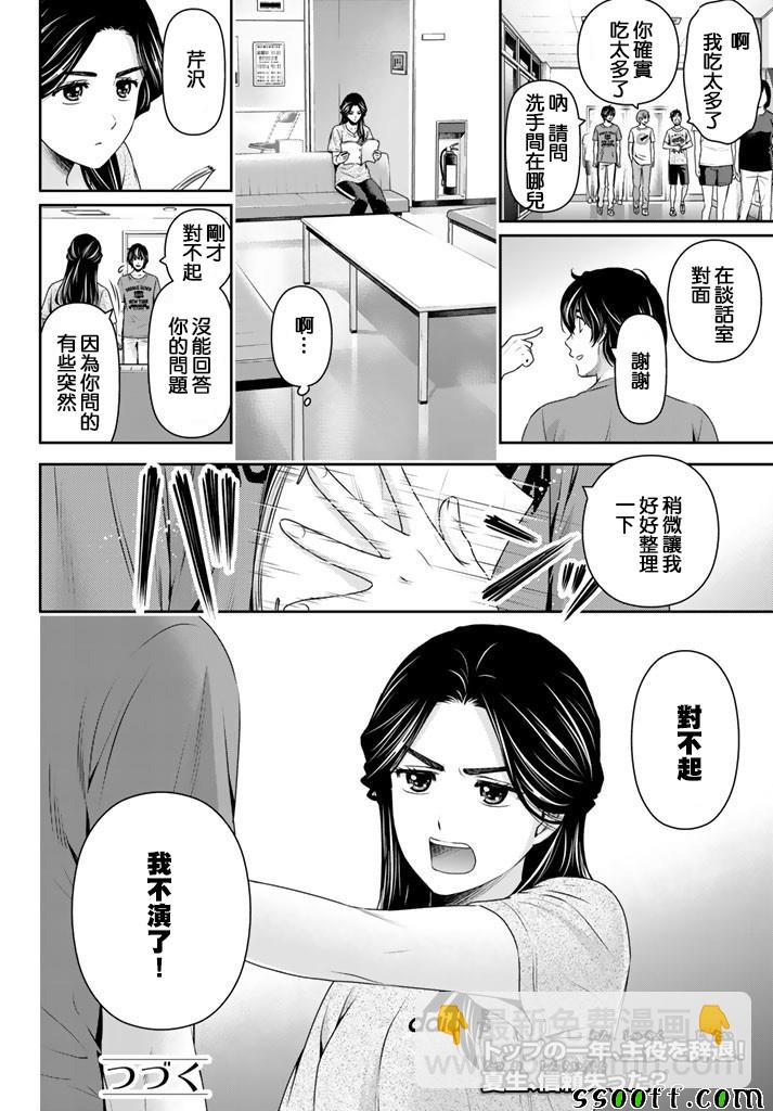 第149话17