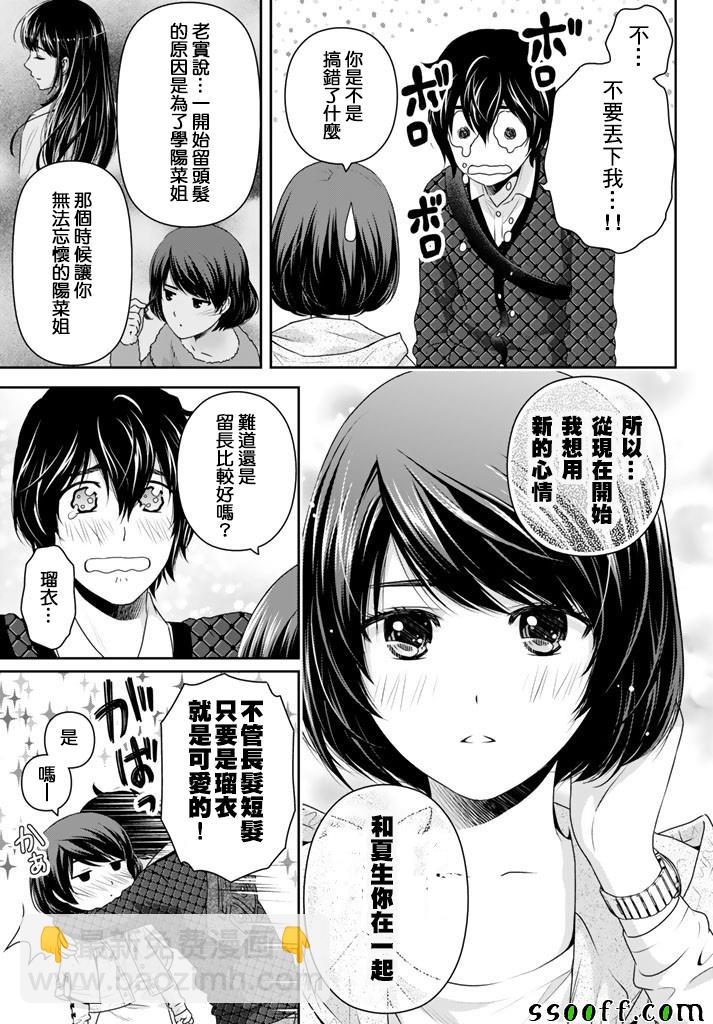 第149话2