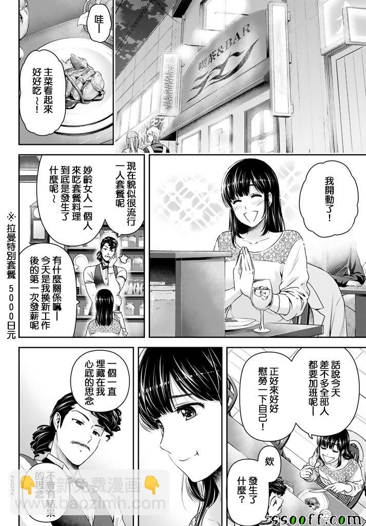 第149话3