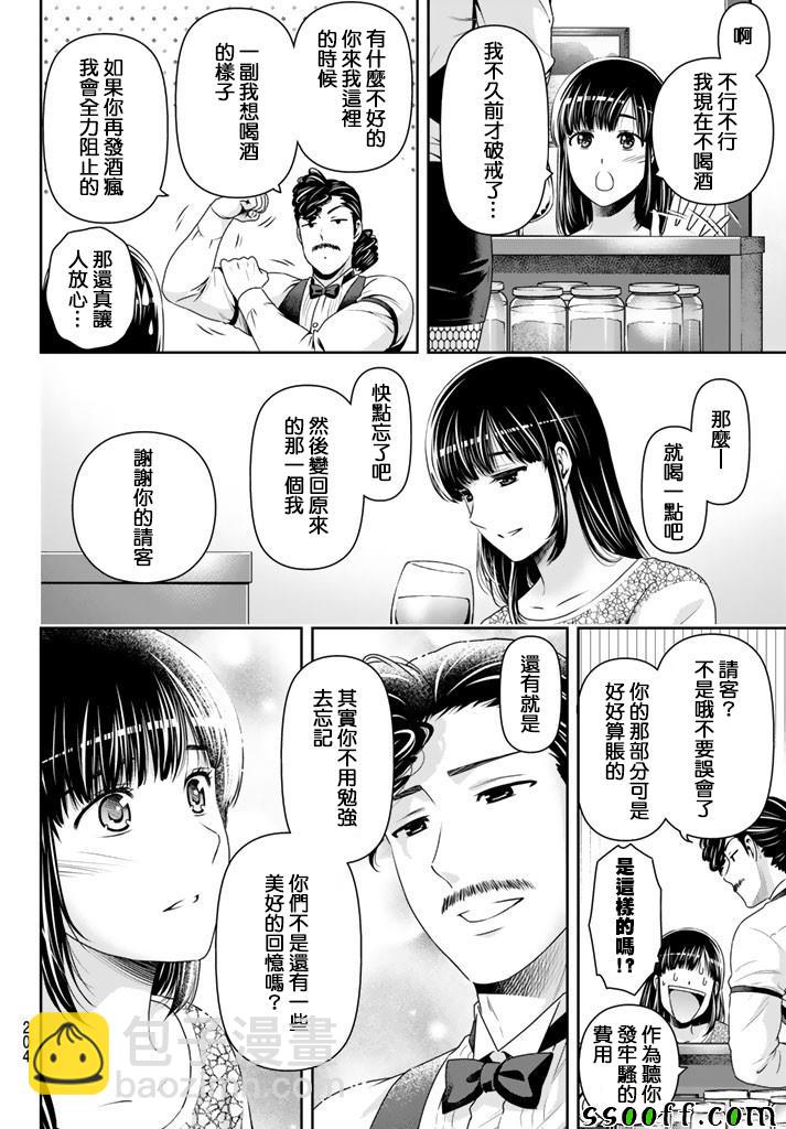 第149话5