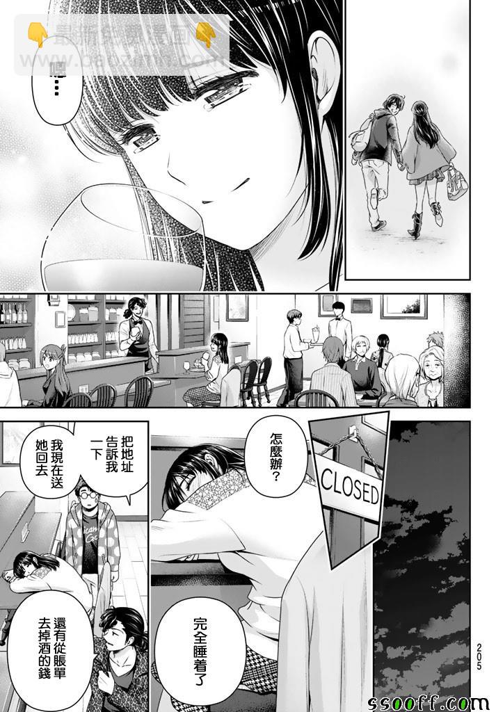 第149话6