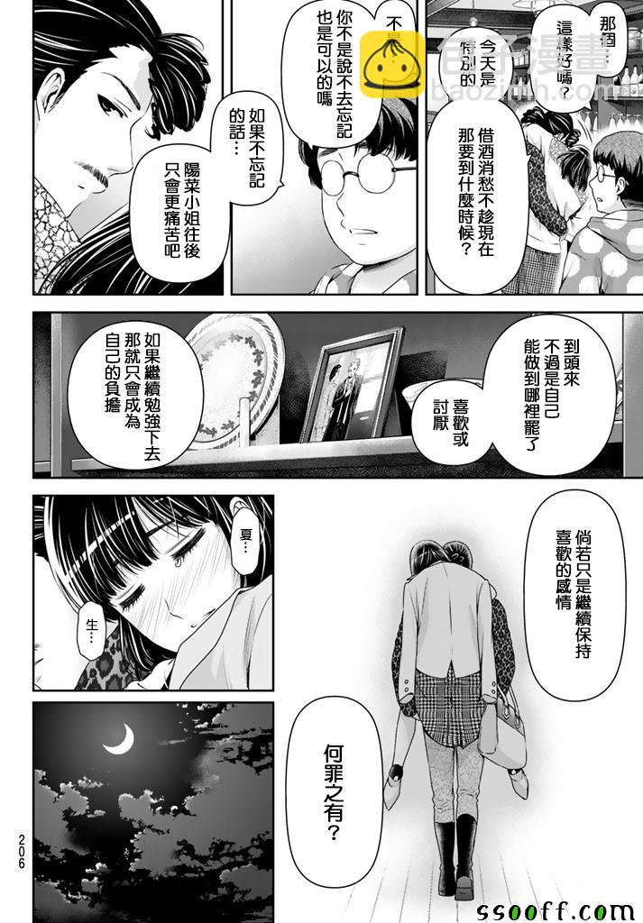 第149话7