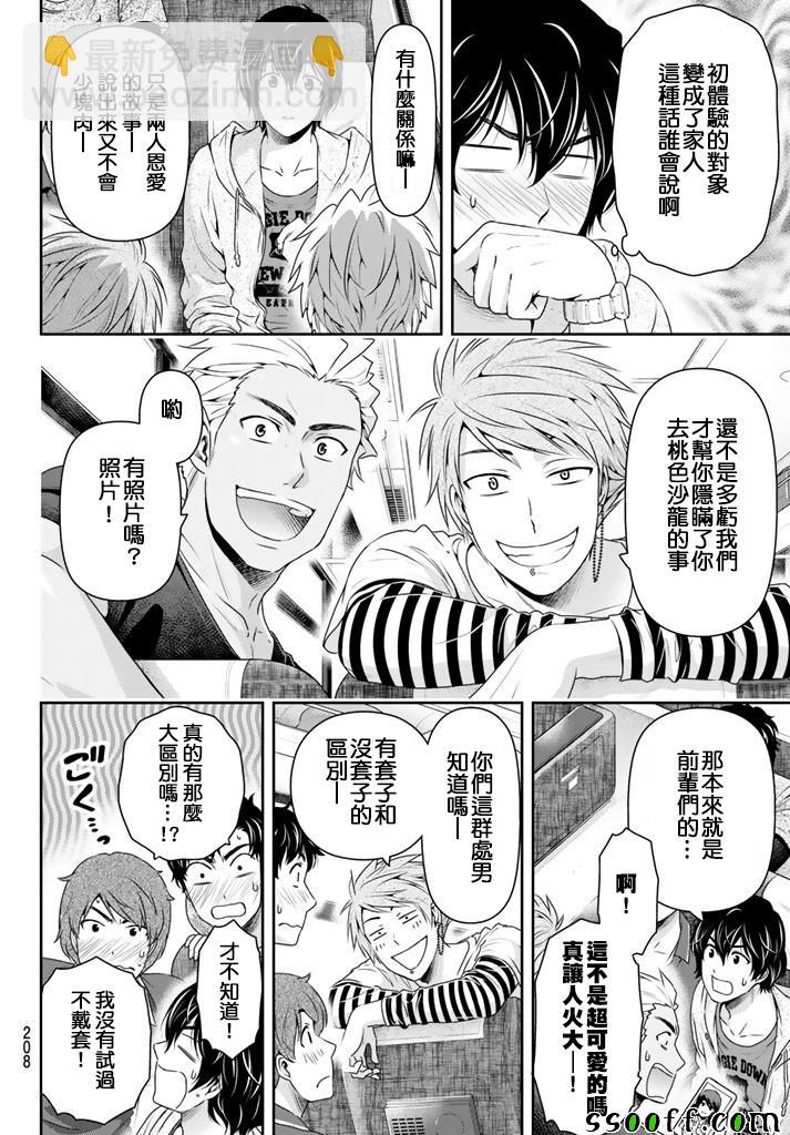 第149话9