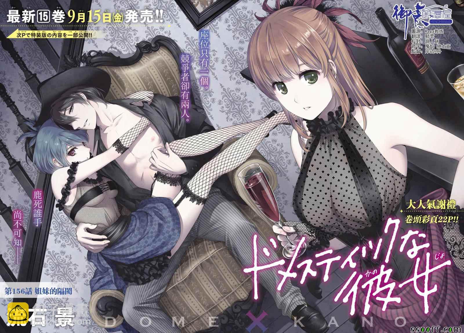 第156话1