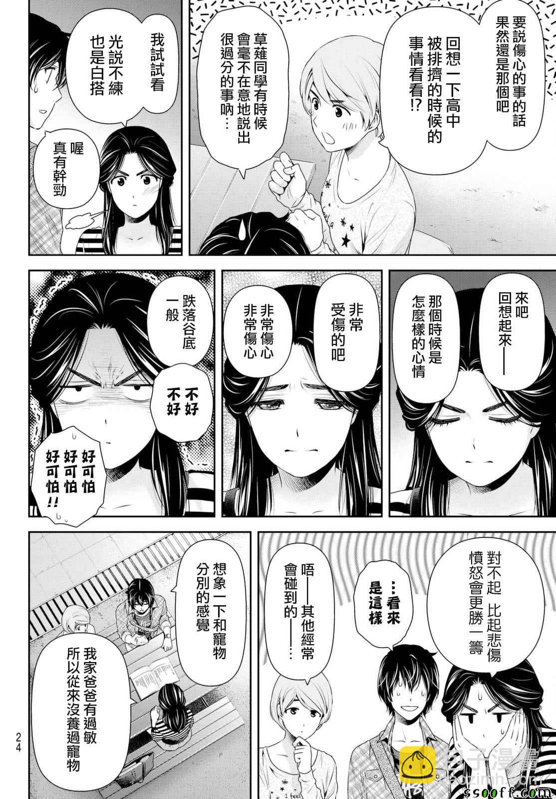 第156话10