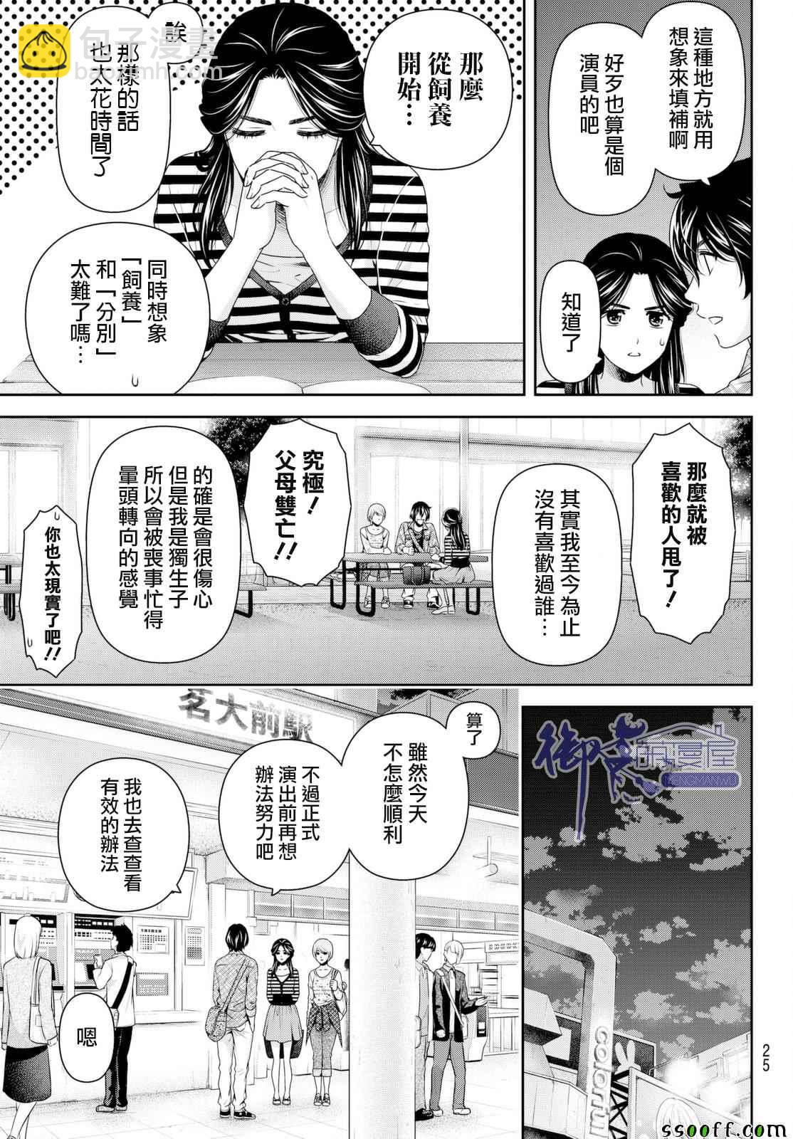第156话12