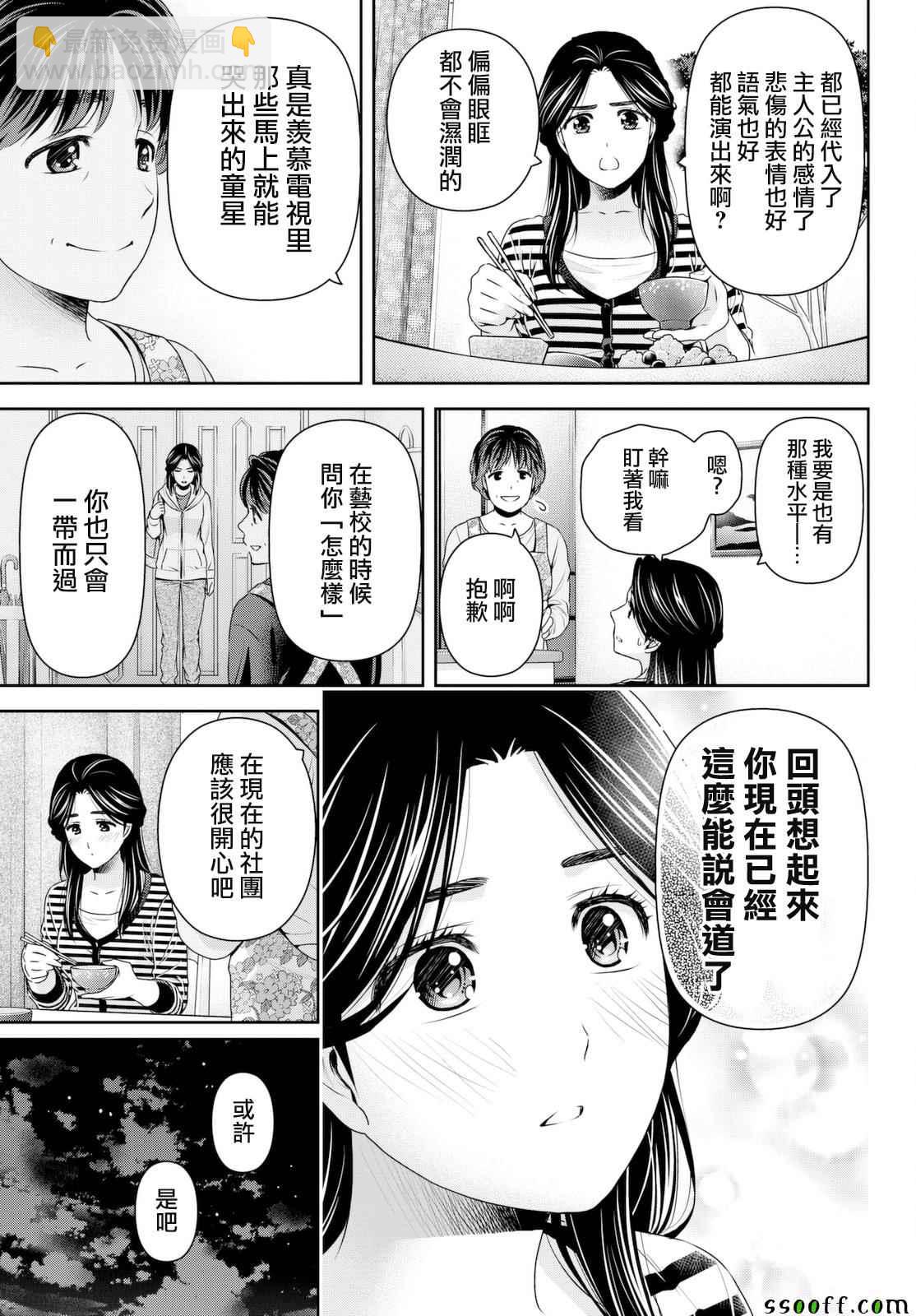 第156话14