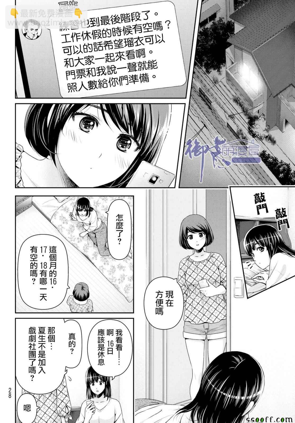 第156话15