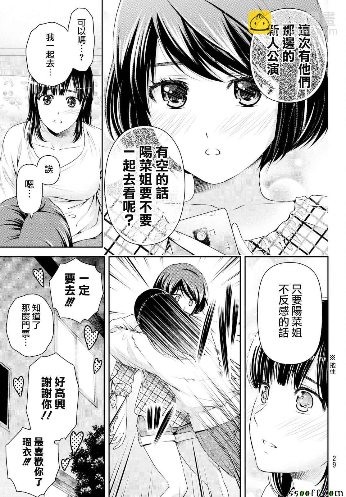第156话16