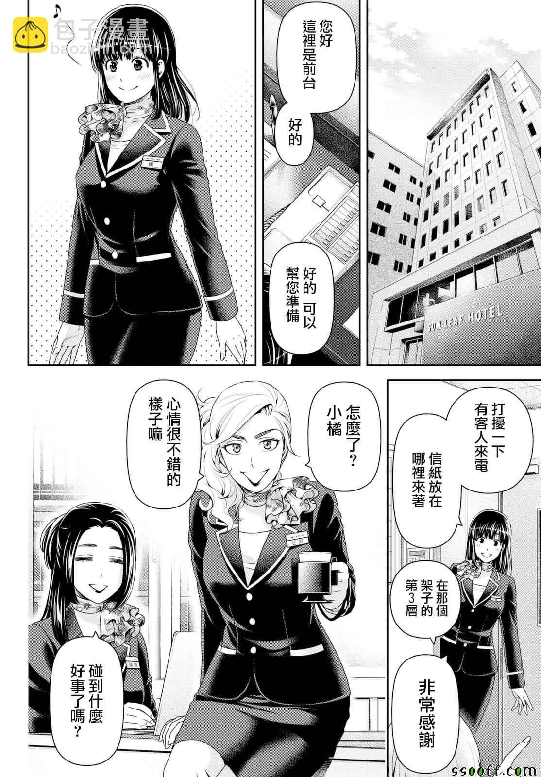 第156话17
