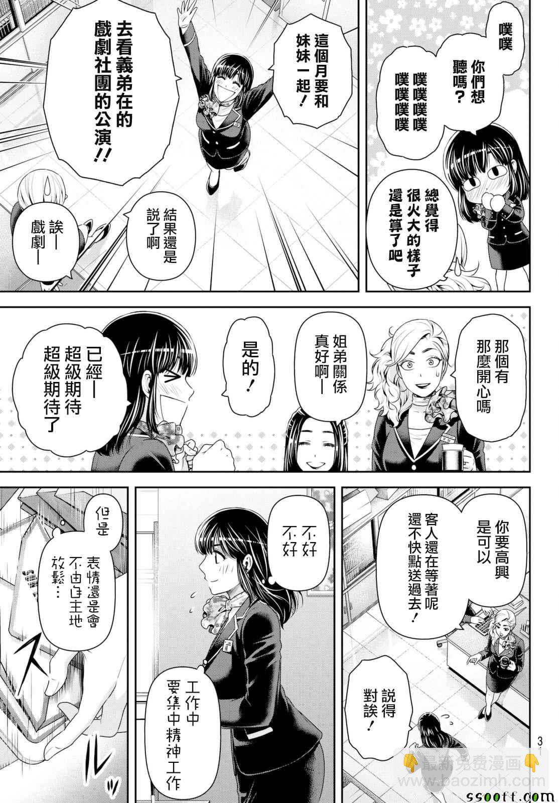 第156话18