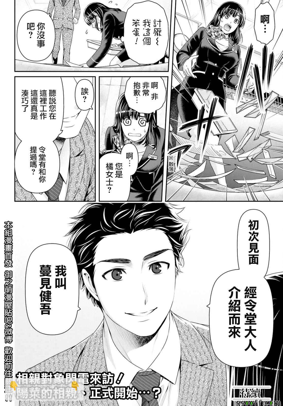 第156话19