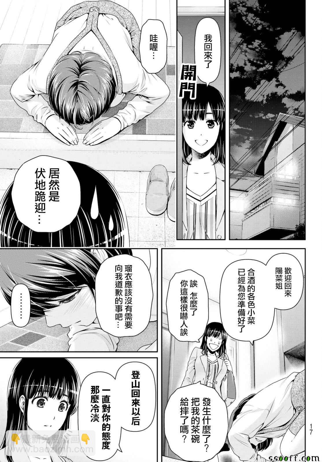 第156话4
