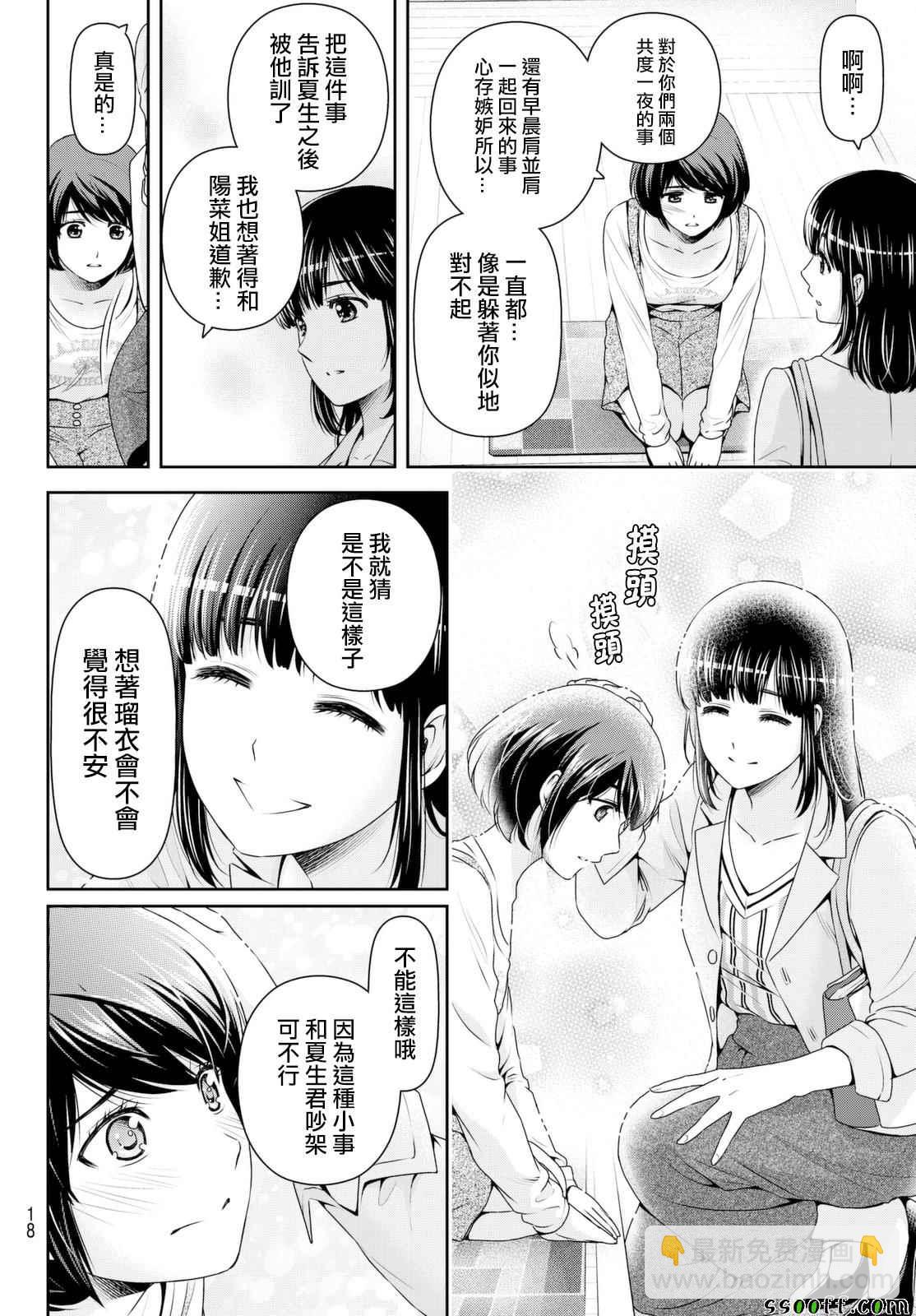 第156话5
