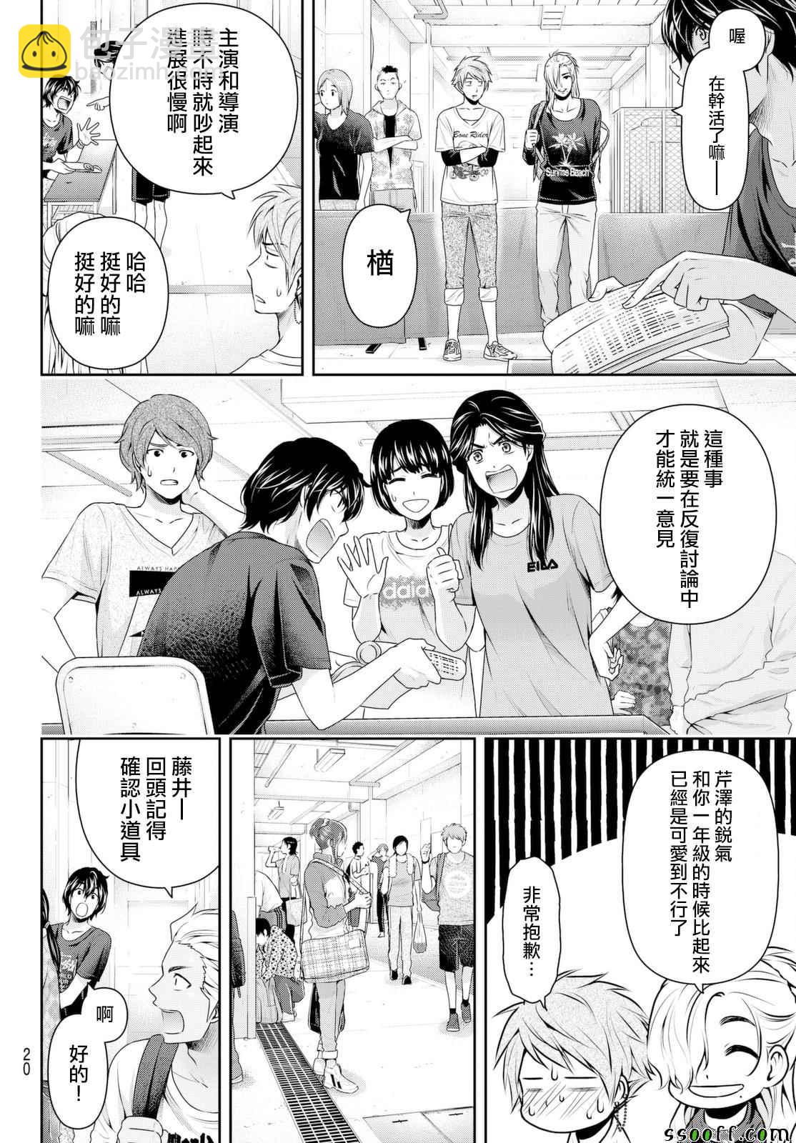 第156话7