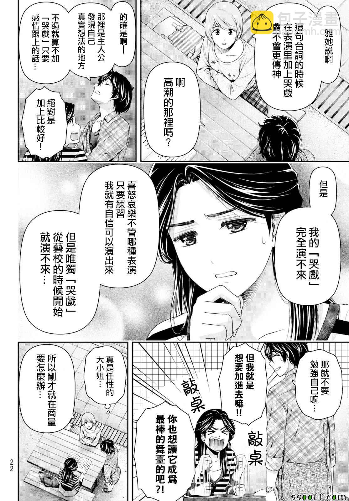 第156话9