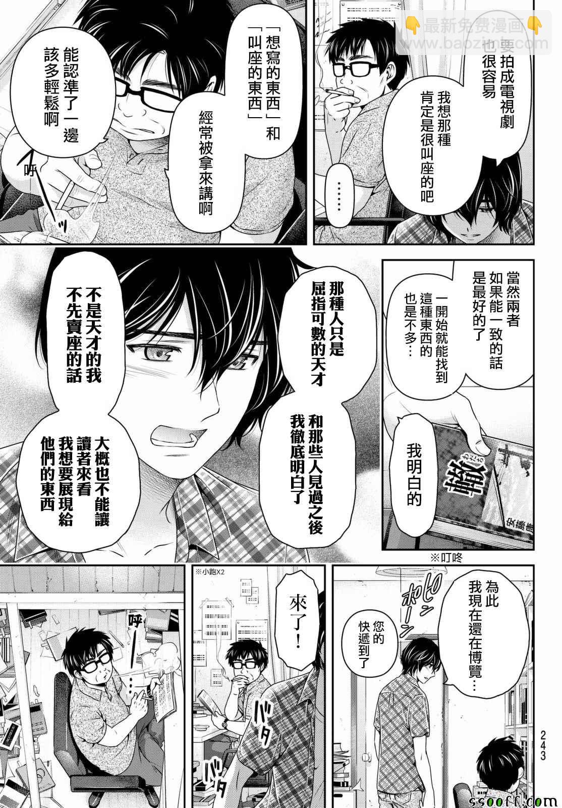 第164话10