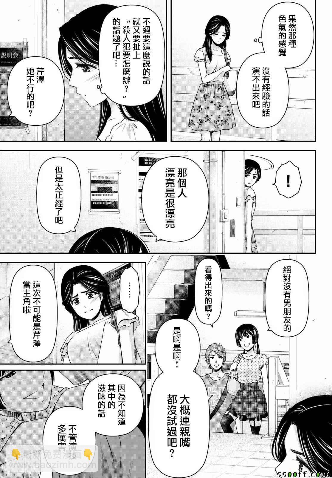 第164话12