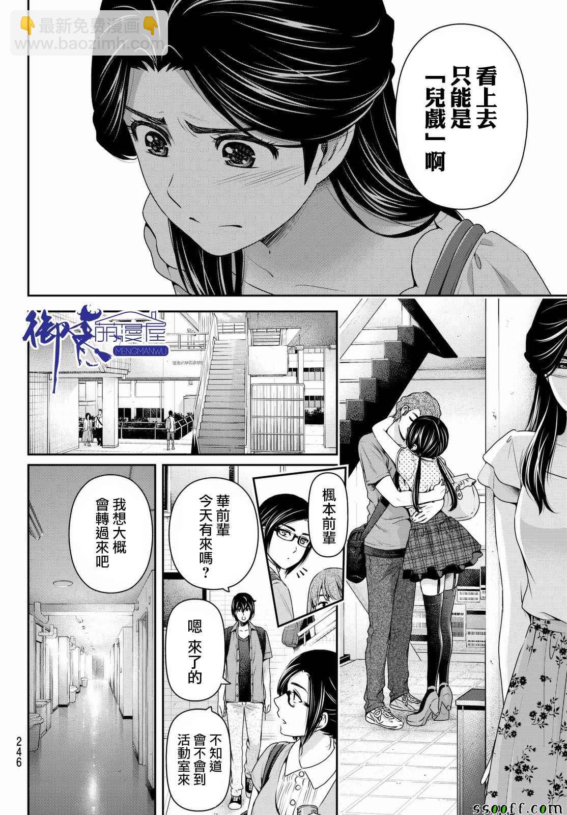 第164话13