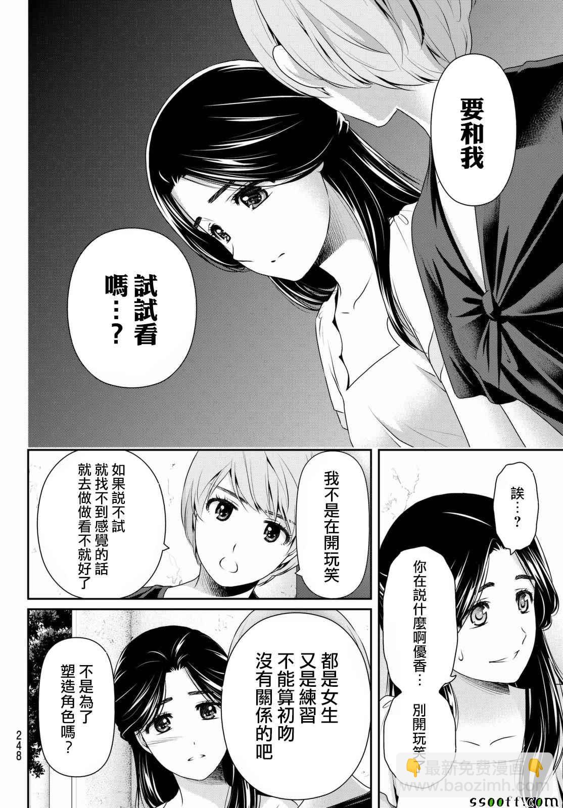 第164话15