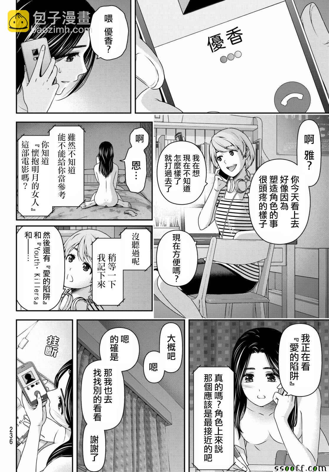 第164话3