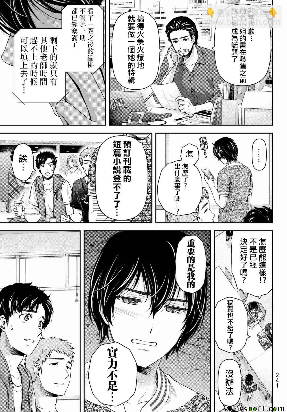 第164话8