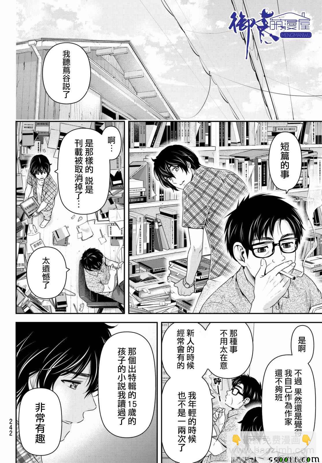 第164话9