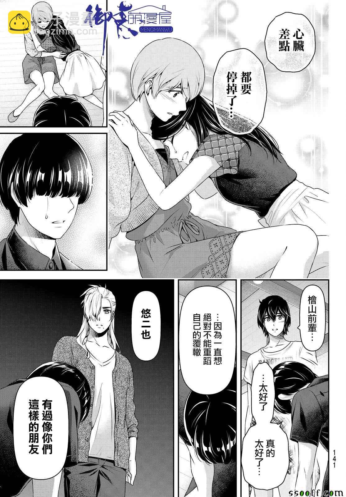 第167话10