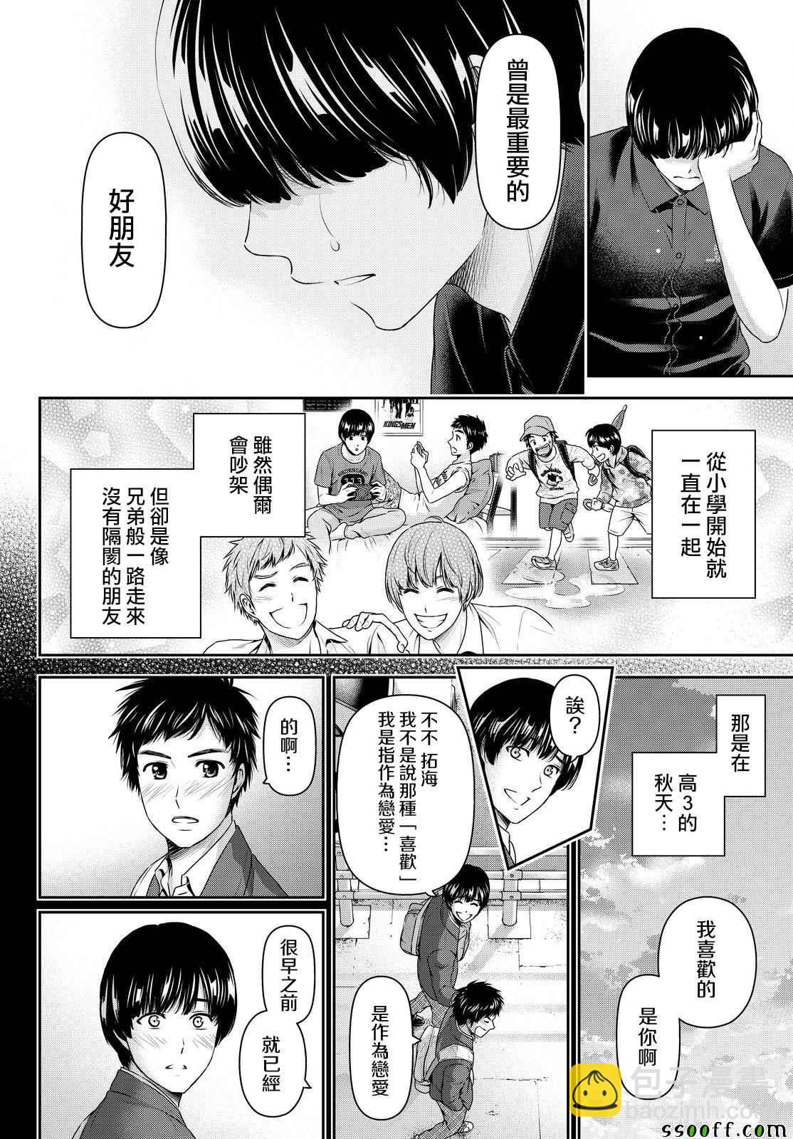第167话11