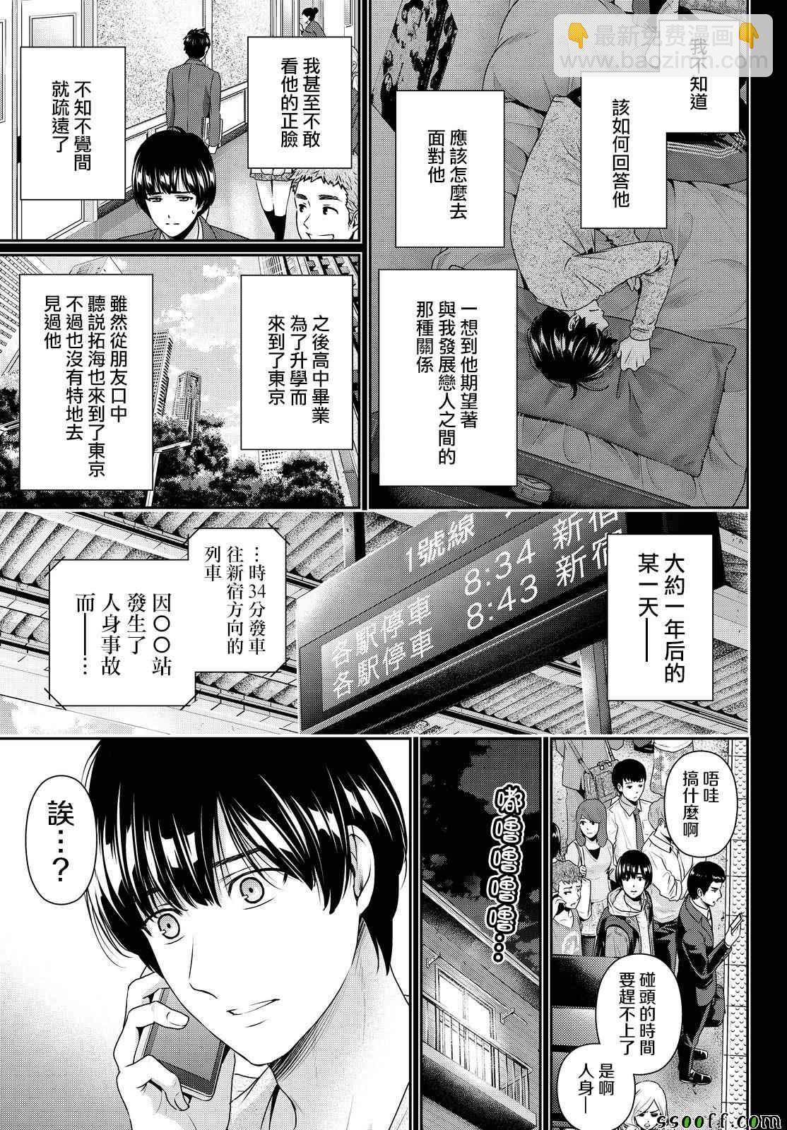 第167话12