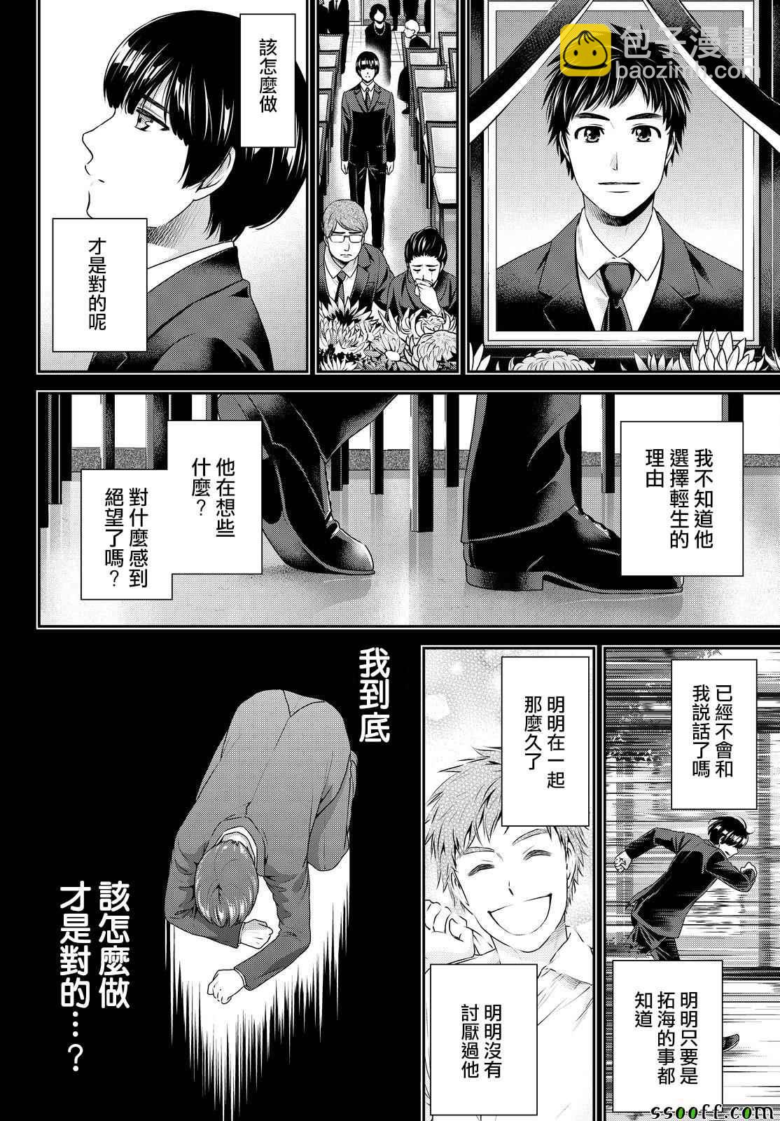 第167话13