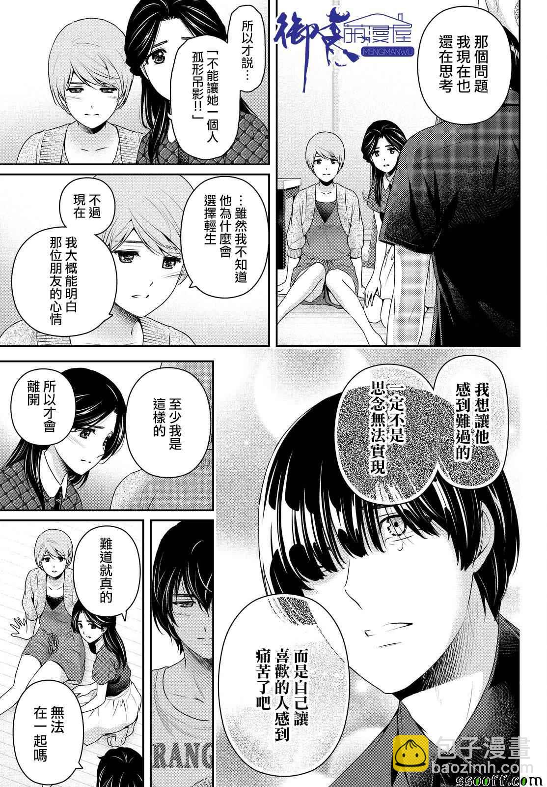 第167话14