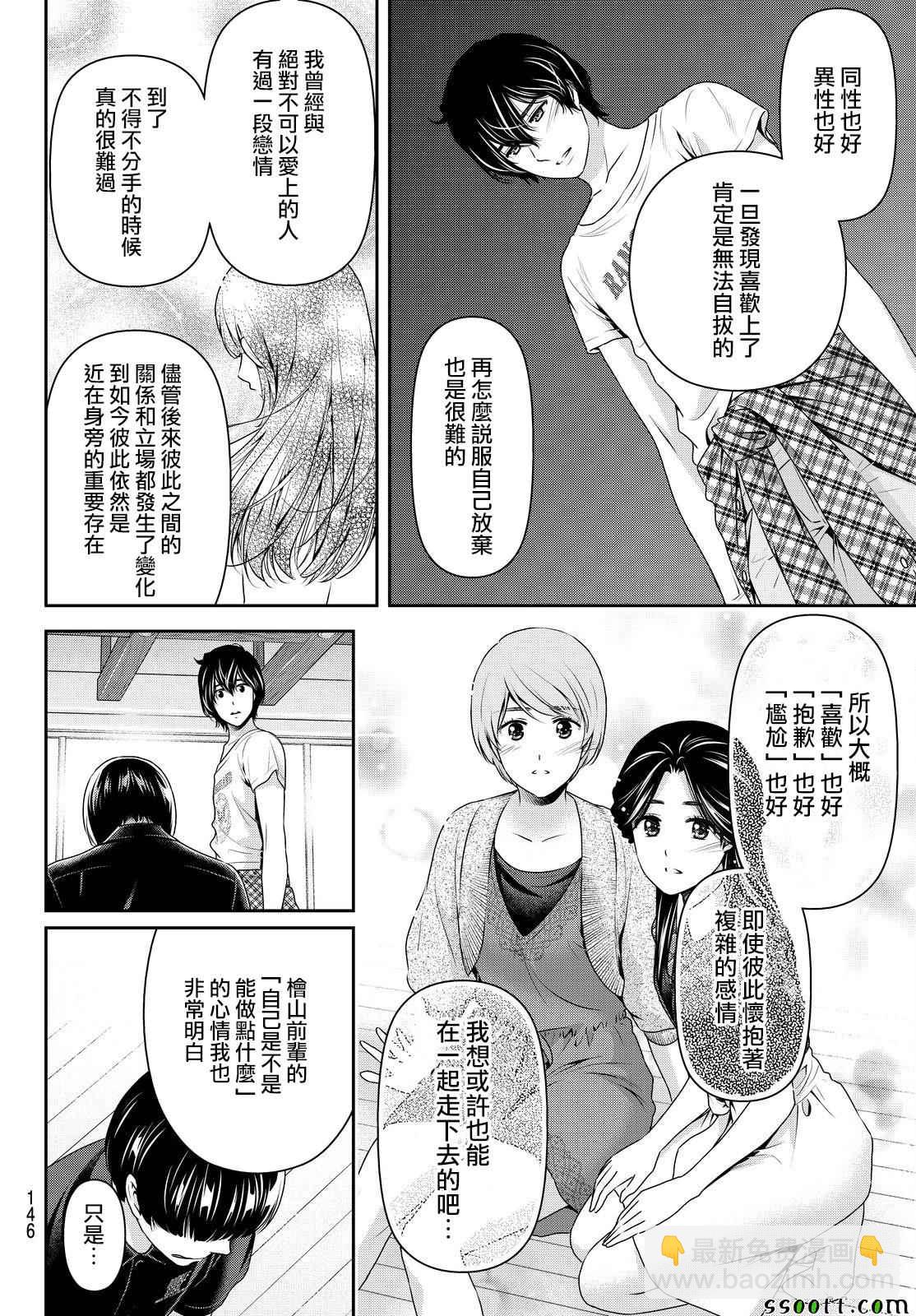 第167话15