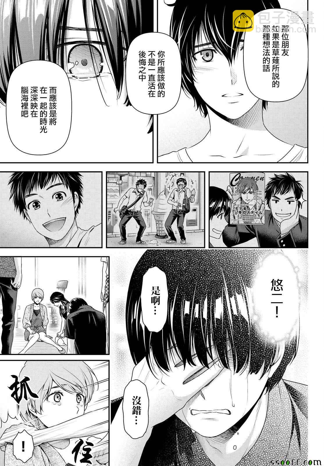 第167话16