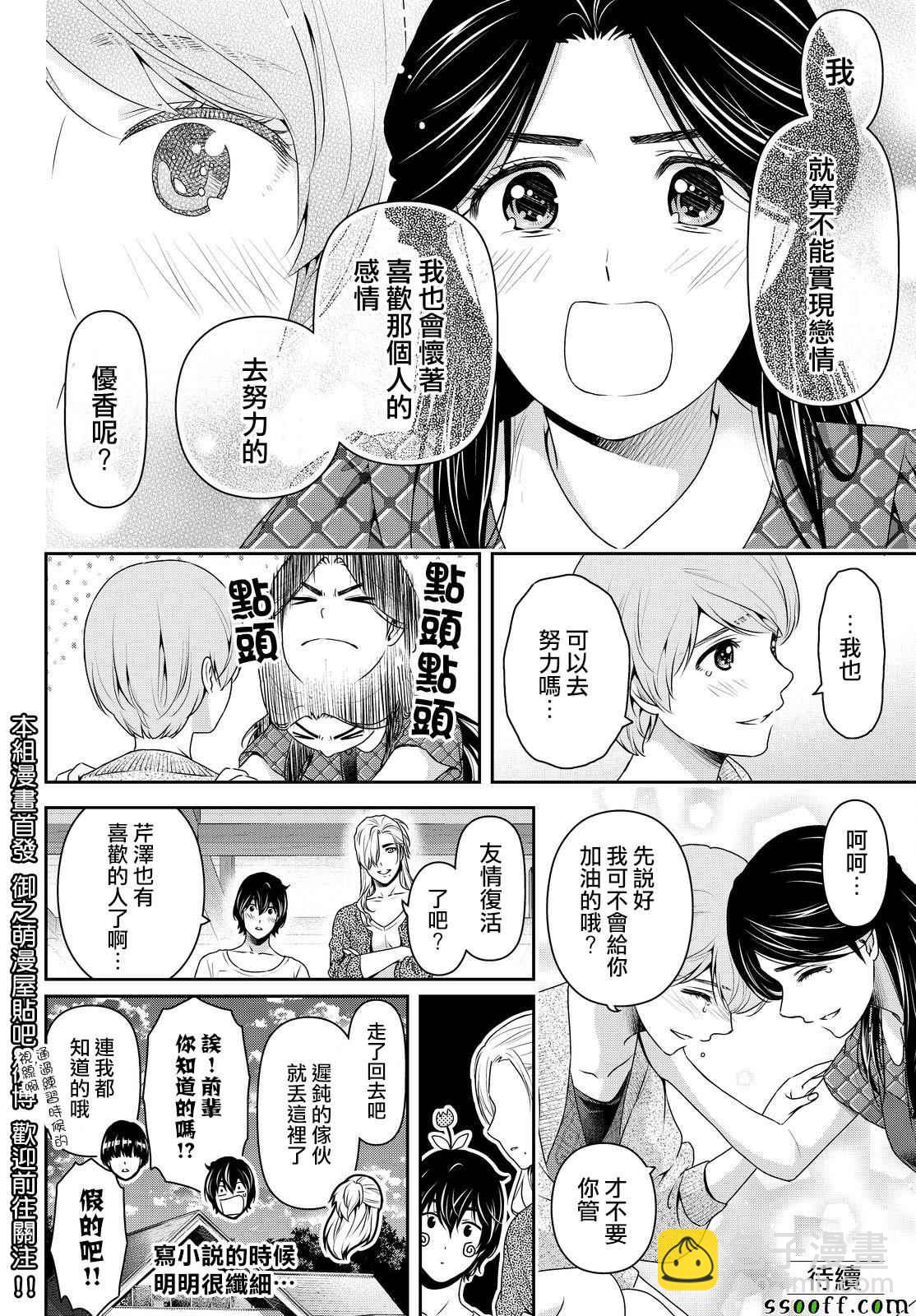 第167话17