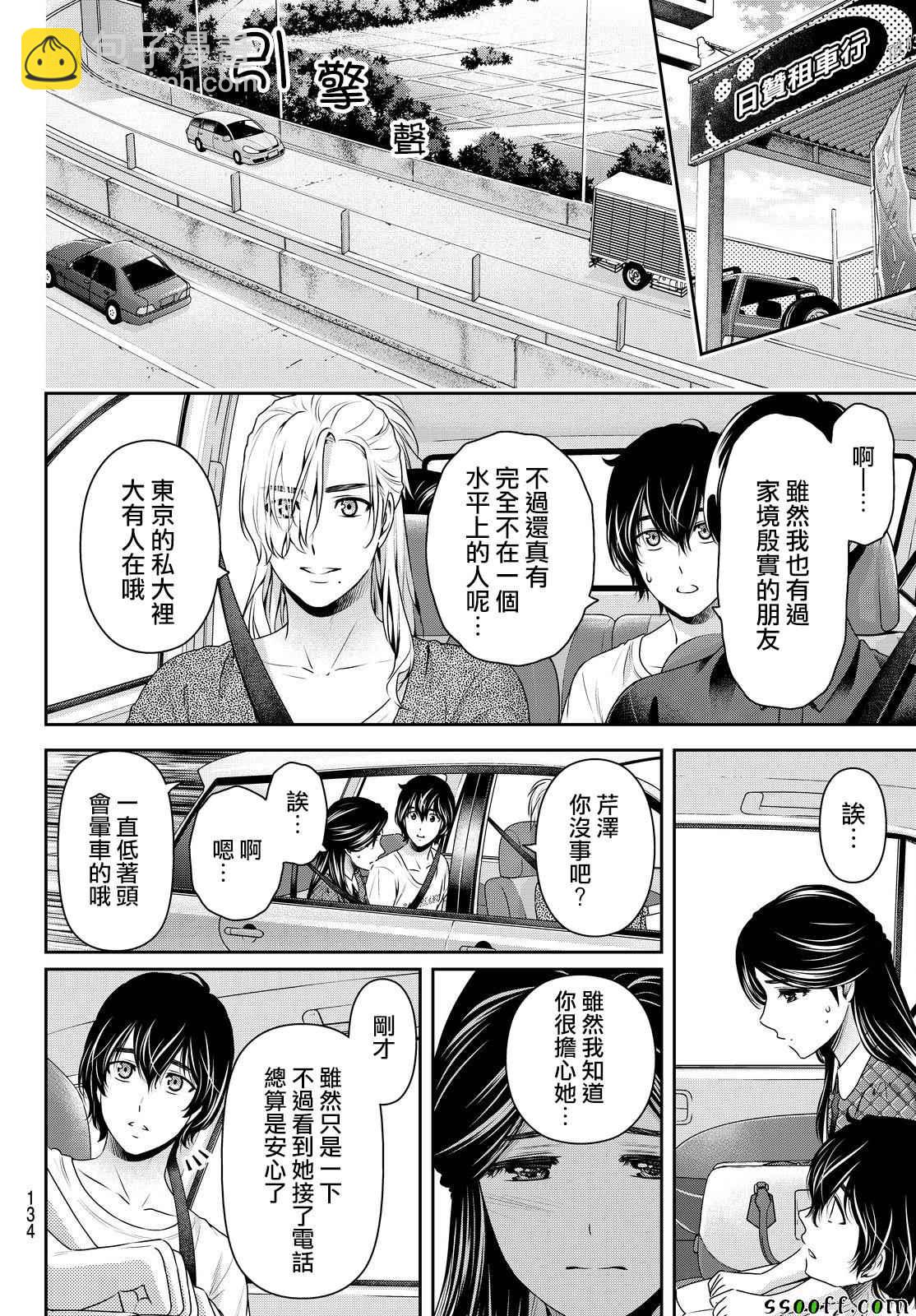第167话3