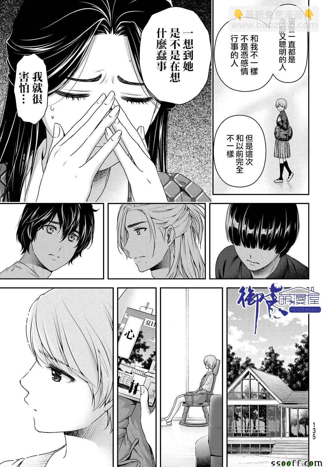 第167话4