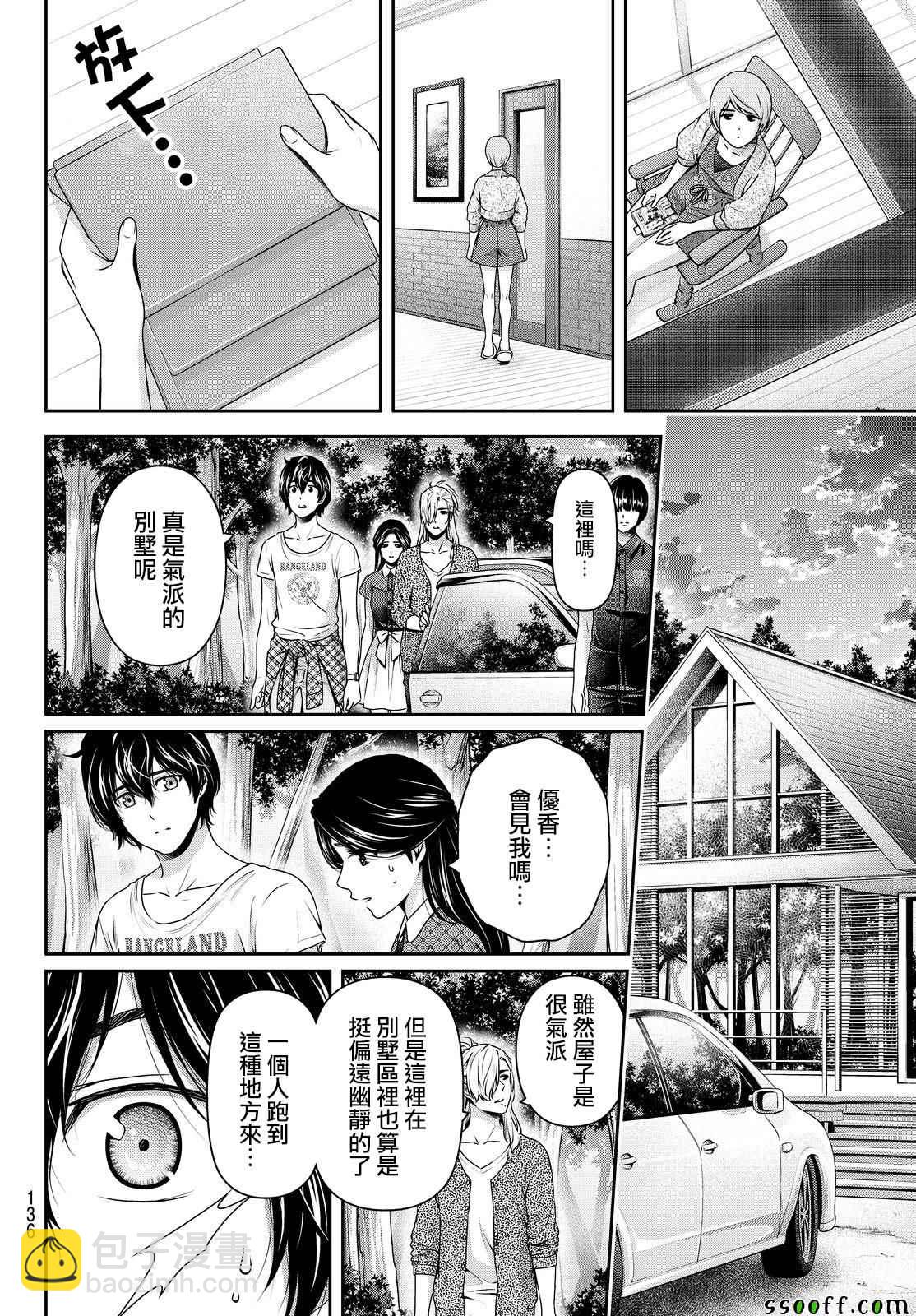 第167话5