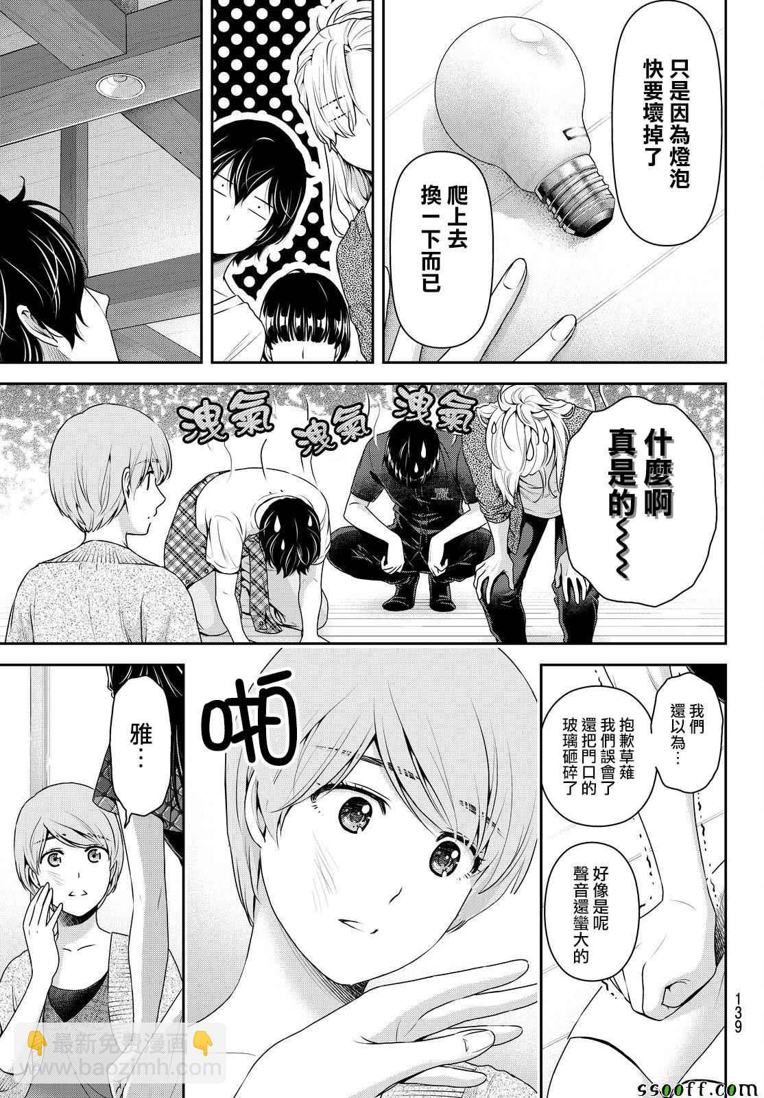 第167话8