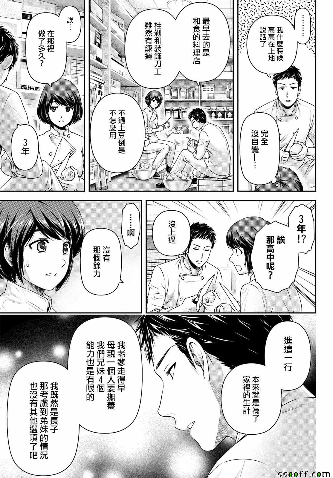 第180话12