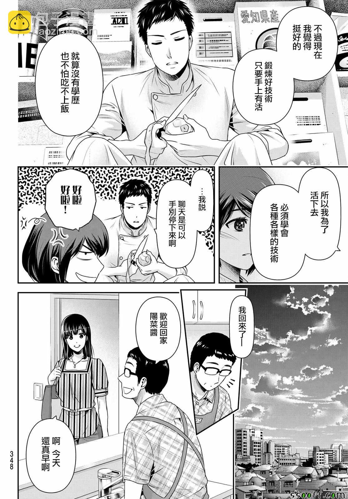 第180话13