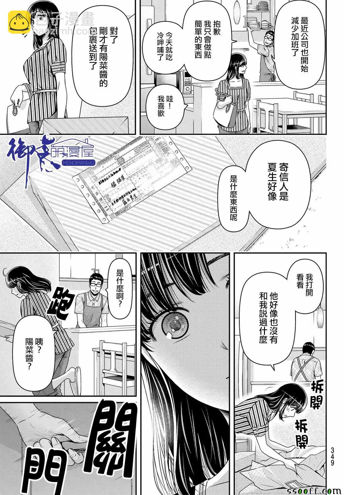 第180话14