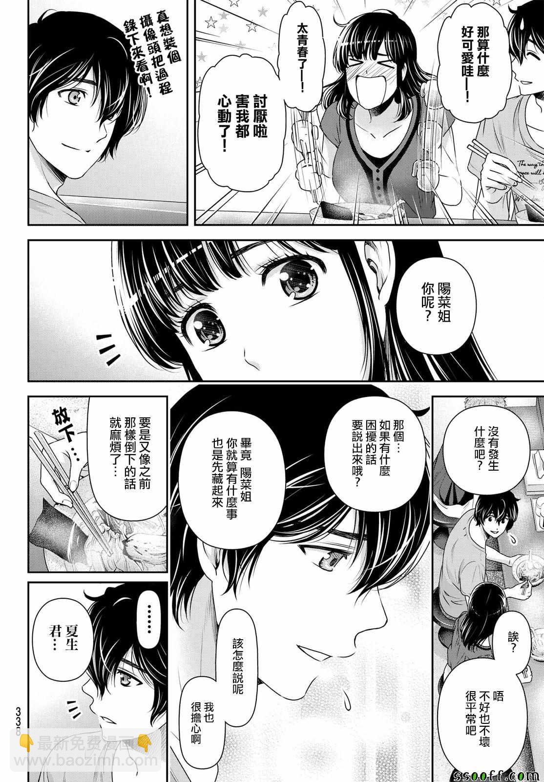 第180话3