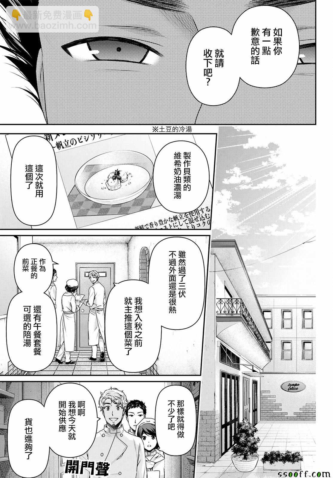 第180话8