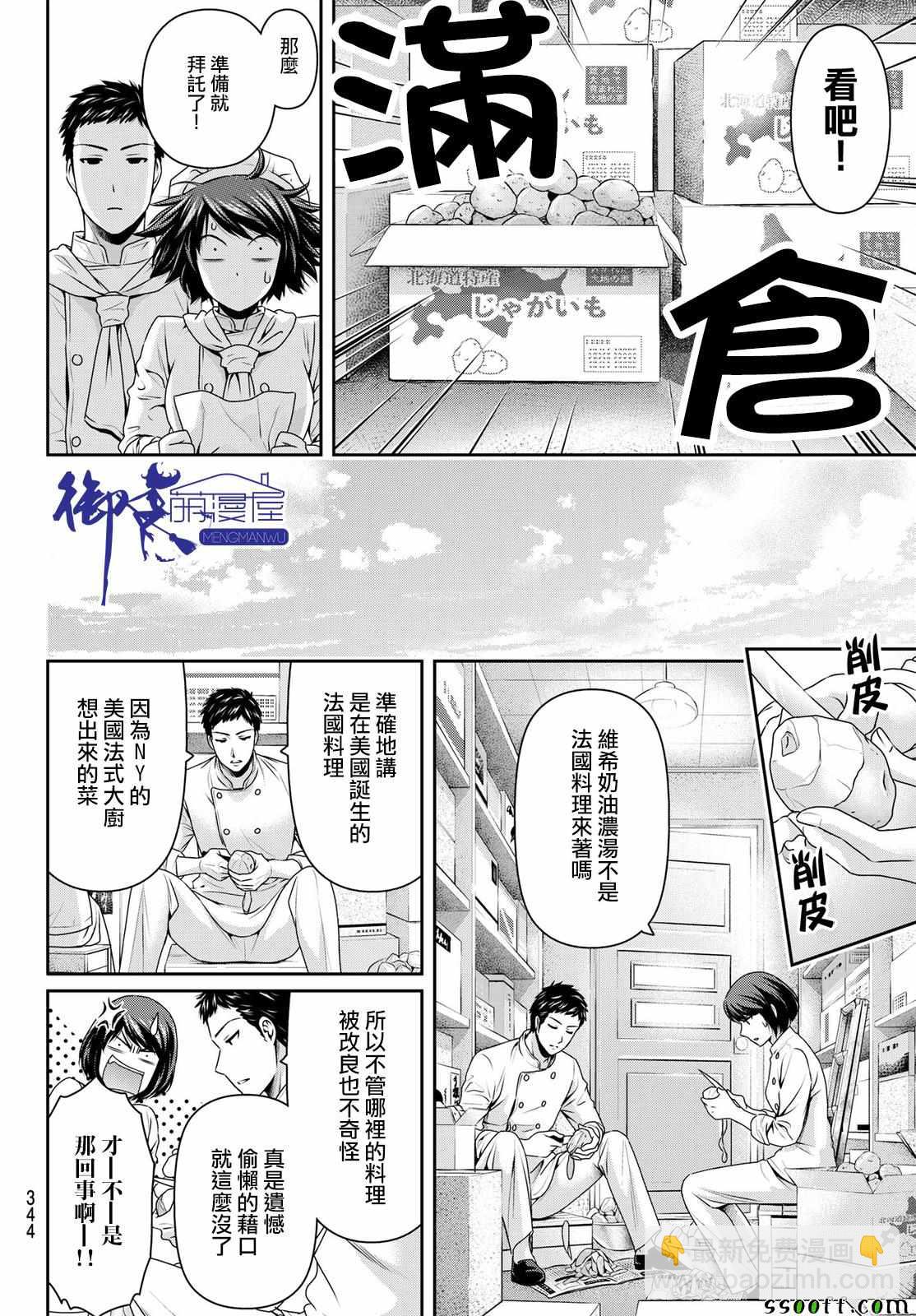 第180话9