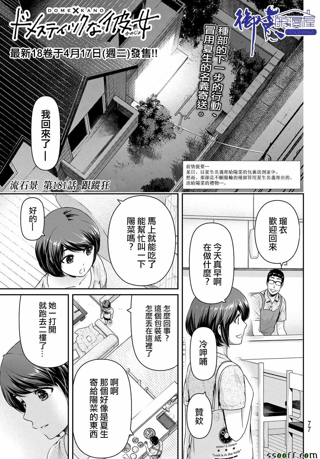 第181话0